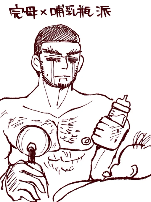 搾乳 