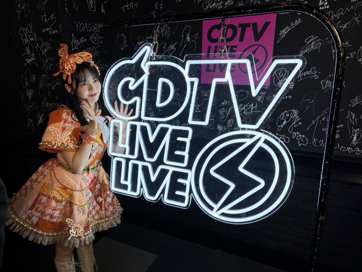 #CDTVライブライブ
「超めでたいソング〜こんなに幸せでいいのかな？〜」をテレビ初歌唱させていただきました！！✨✨
聴いているだけで、幸せでいいんですって思える、みんなを幸せにする曲です。
沢山の人に届けることができて私も幸せでした🫶🫶
#ちょめでた