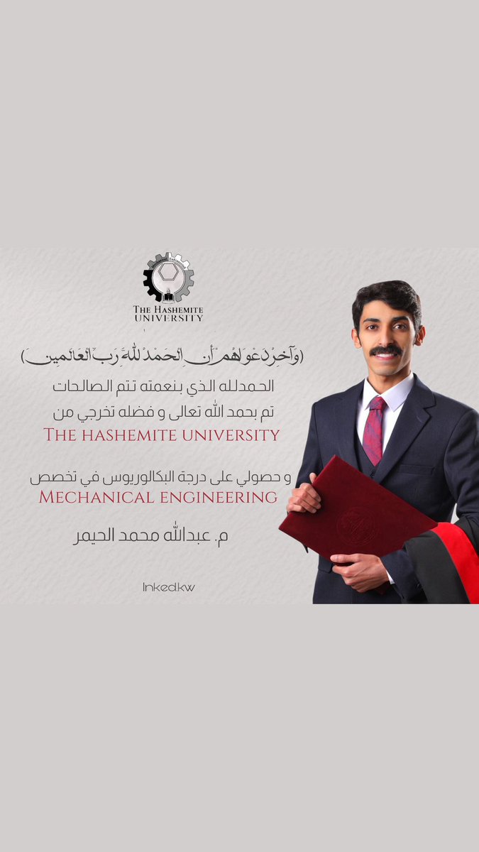 الحمدلله رب العالمين.