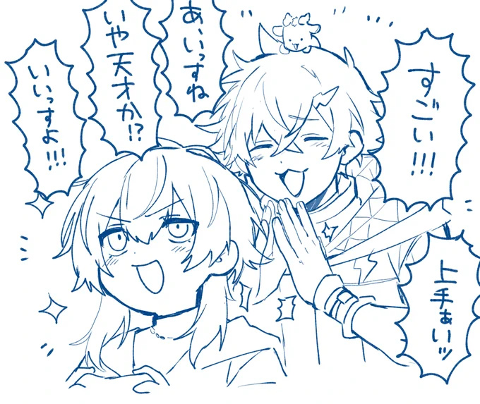 褒めて伸ばす方針の先生と呑み込みの早い生徒
#長尾百景 
#ウサミアァァァァトゥ 