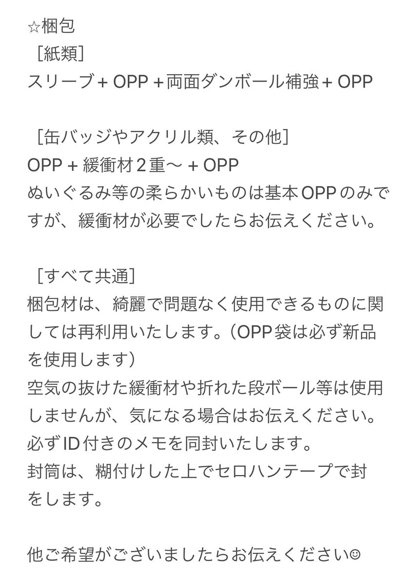 chocolate_tea8's tweet photo. 🌷取引について簡単にまとめました🌷

必読ではありませんので、必要に応じてご確認ください☺︎

（加筆修正のため再ポスト失礼いたします。） https://t.co/2FKzRFZNpB