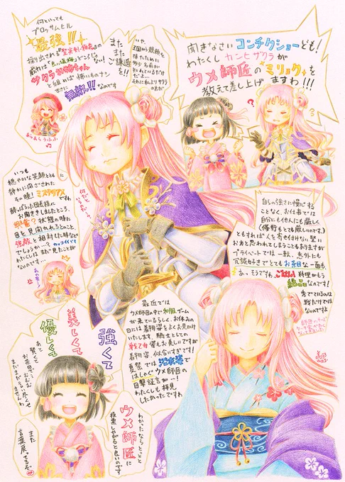 いつもの。
ウメさんはいいぞ!
#花騎士10周年 
#フラワーナイトガールイラスト 