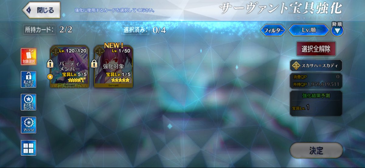 200くらい回して2枚引きでした
完凸最後1枚欲しかっただけなのに……
嬉しいんだか嬉しくないんだか複雑な気持ち
いや、だいぶ沼ったし嬉しくないな損した感えぐいす
初宝具6です