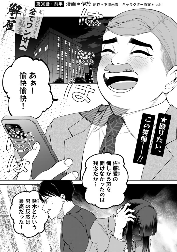 ワンオペ解雇30話(前半)本日UPでした～
前のお話・29話が無料になってます
よろしくお願いします🌵
https://t.co/WayahfTe4R 