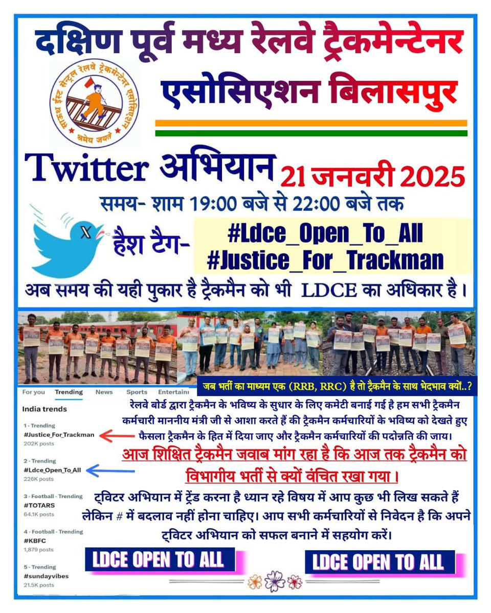 jay_paropkar's tweet photo. सुरक्षित भविष्य और पदोन्नति का मौका हमारा अधिकार है। हम ट्रैक भी शिक्षित हैं। हमारे LDCE का रास्ता खोला जाए।
#Ldce_Open_To_All #Justice_For_Trackman https://t.co/4psw0OQxzG