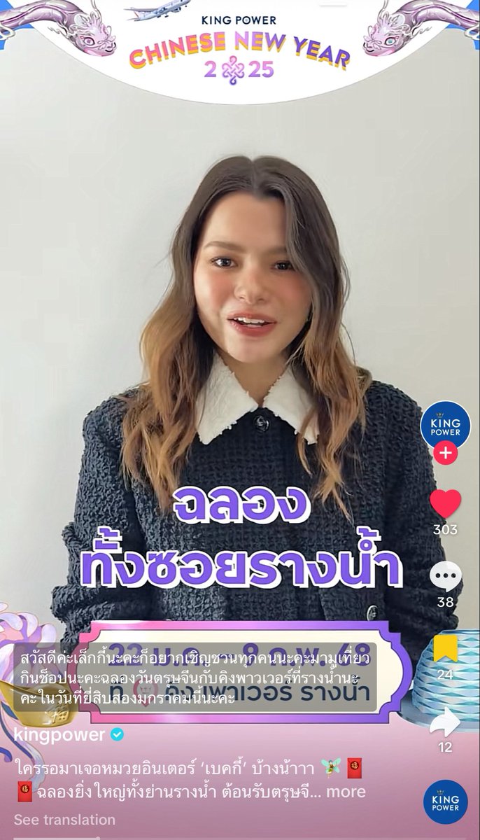 becky_pilot's tweet photo. Becky via kingpower TikTok ✨

🔹 Like the post
🔹 Share the post 
🔹 Bookmark the post 
🔹 Comment on what inspires you

#beckysangels
#BeckyArmstrong 
#BeckysPilot 
#KingPowerChineseNewYear2025 https://t.co/tjjbGwCbQB
