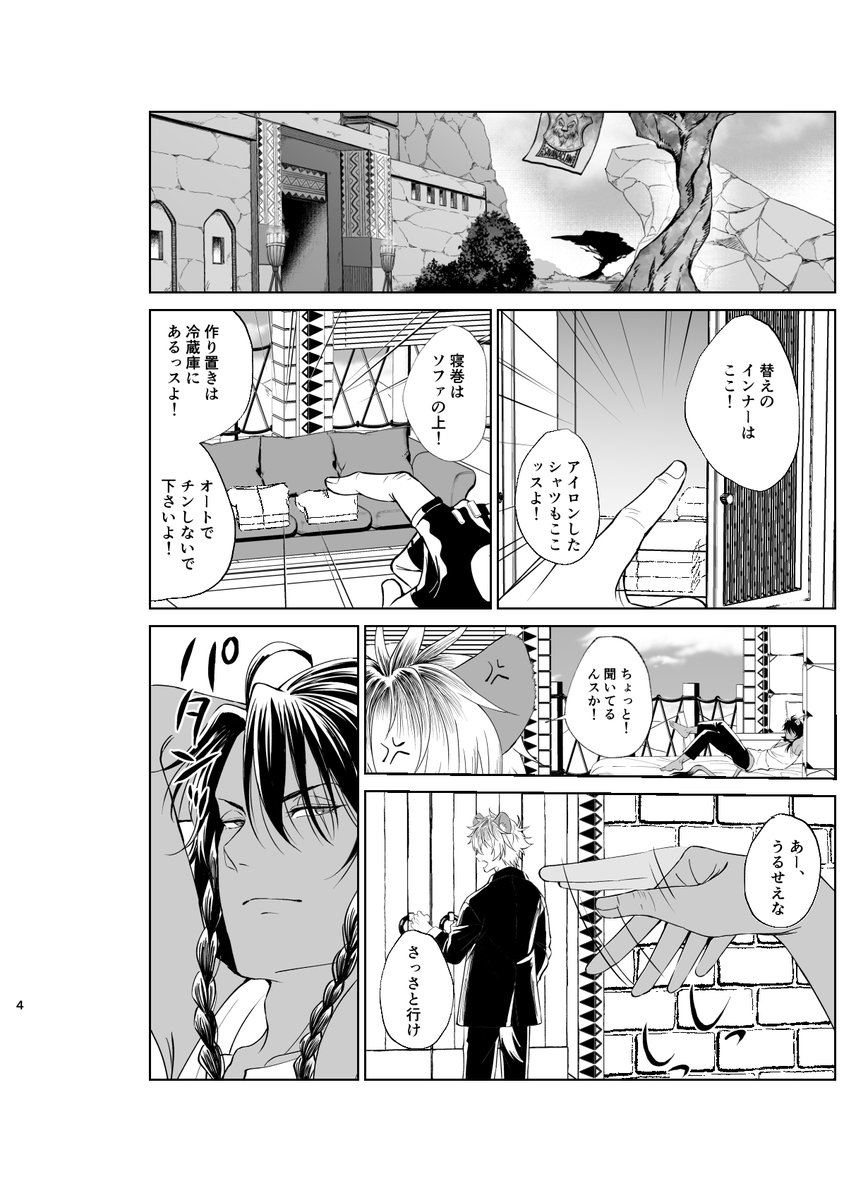 レオラギ新刊サンプル②「地獄の果てまで」/A5/32P/ 500円
※7章後の捏造話
※7章のネタバレありhttps://t.co/l2knwXX5Lh 