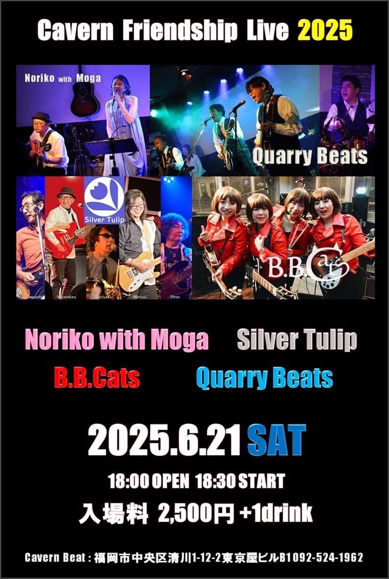 BBCats_2017's tweet photo. B.B.Cats  福岡へ行きます！
6月21日(土) 
福岡 Cavern Beat

【出演】
   Noriko with Moga
   Silver Tulip
   B.B.Cats
   Quarry Beats https://t.co/QSJzBxzDkz