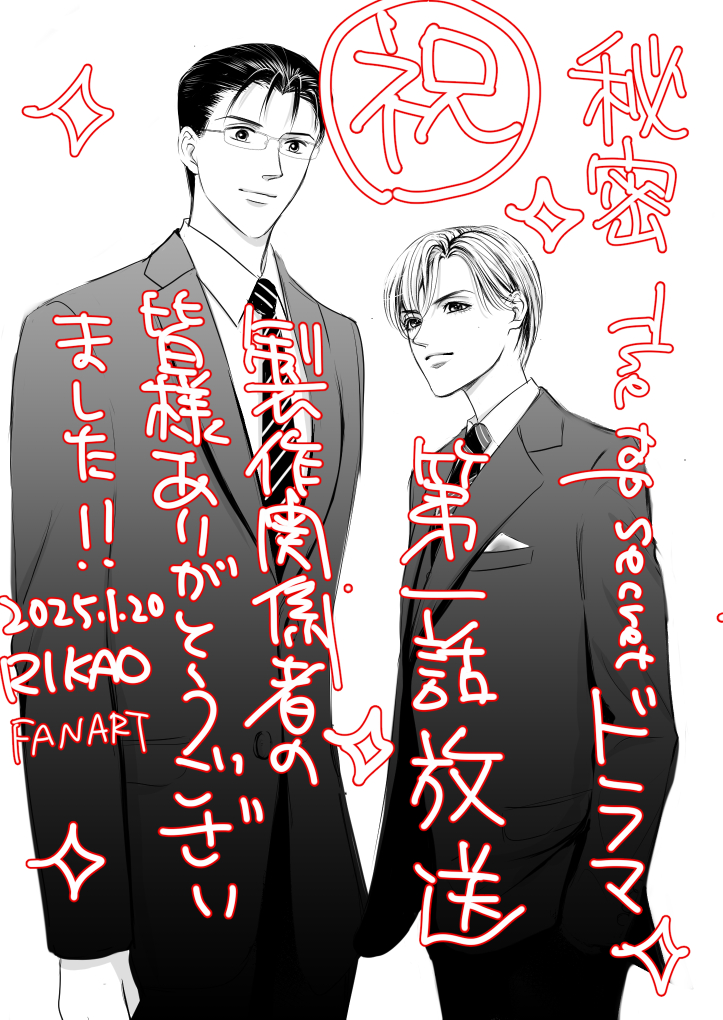 うえええぇ😭😭😭薪さああぁん!!鈴木ぃぃ!!!切ないっ…!!知ってたけど!!切ないよおぉぉ

そして2話の情報量すごそうなんですけど…!?(すでに倒れそうw)

 #ドラマ秘密 