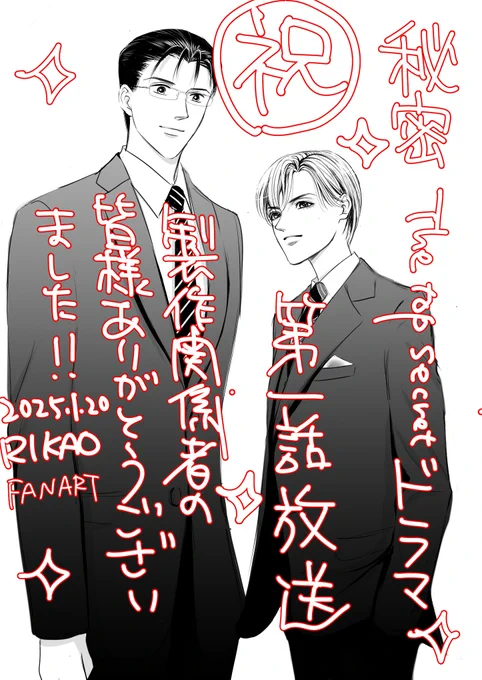うえええぇ😭😭😭薪さああぁん!!鈴木ぃぃ!!!切ないっ…!!知ってたけど!!切ないよおぉぉ

そして2話の情報量すごそうなんですけど…!?(すでに倒れそうw)

 #ドラマ秘密 