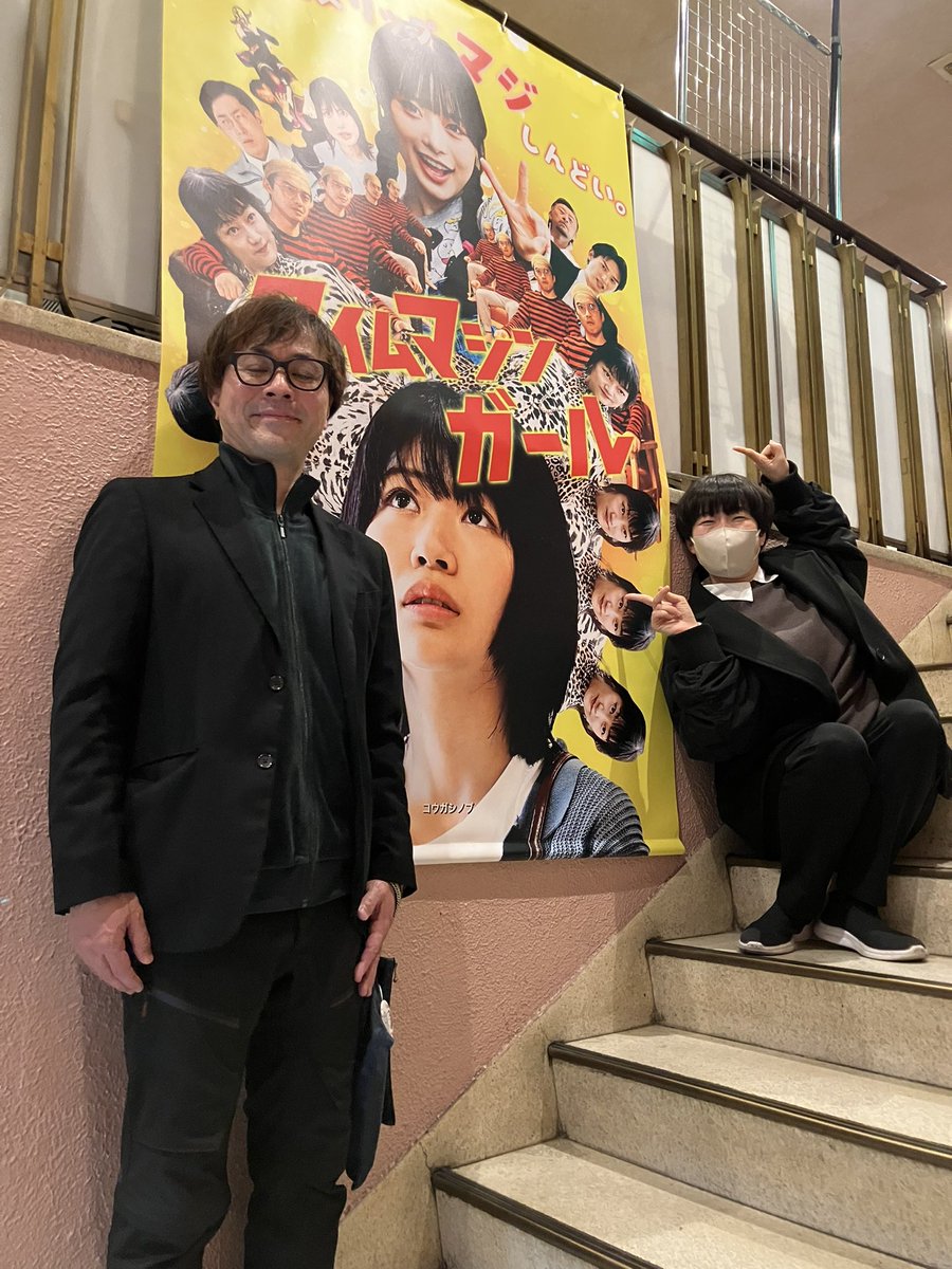 ryan_4649's tweet photo. #木場明義監督特集上映 day3
#地元ピース！幻想ドライビング 再鑑賞

コロナ禍初期の2020年6月公開時以来の鑑賞。当然イベント関係何も出来なかったので当時の様子を残してるもの手元に何も無い。作品は抜群に面白いので再上映希望！3本目『柳ヶ瀬ダンジョン』の主役 #もりとみ舞 さんがご来場。 https://t.co/e8q6QzChSj