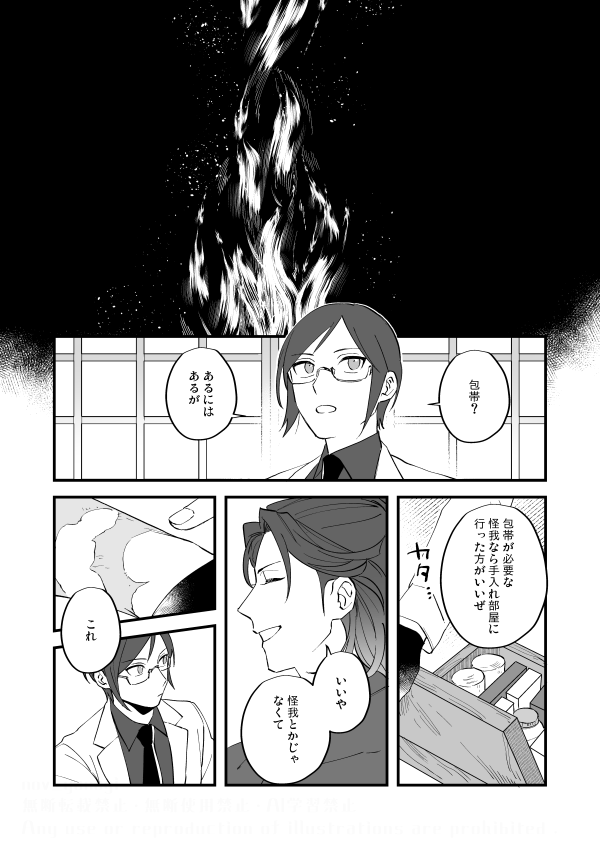 3年前…3年前!?!?に出した号福本を再録しようしようと思って忘れてたので～～…3年前!?!?(1/4) 
