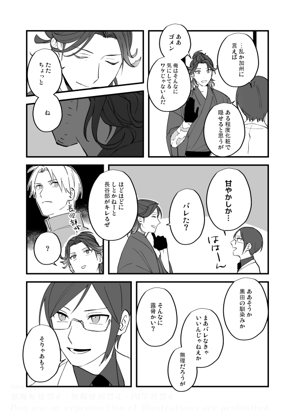 3年前…3年前!?!?に出した号福本を再録しようしようと思って忘れてたので～～…3年前!?!?(1/4) 