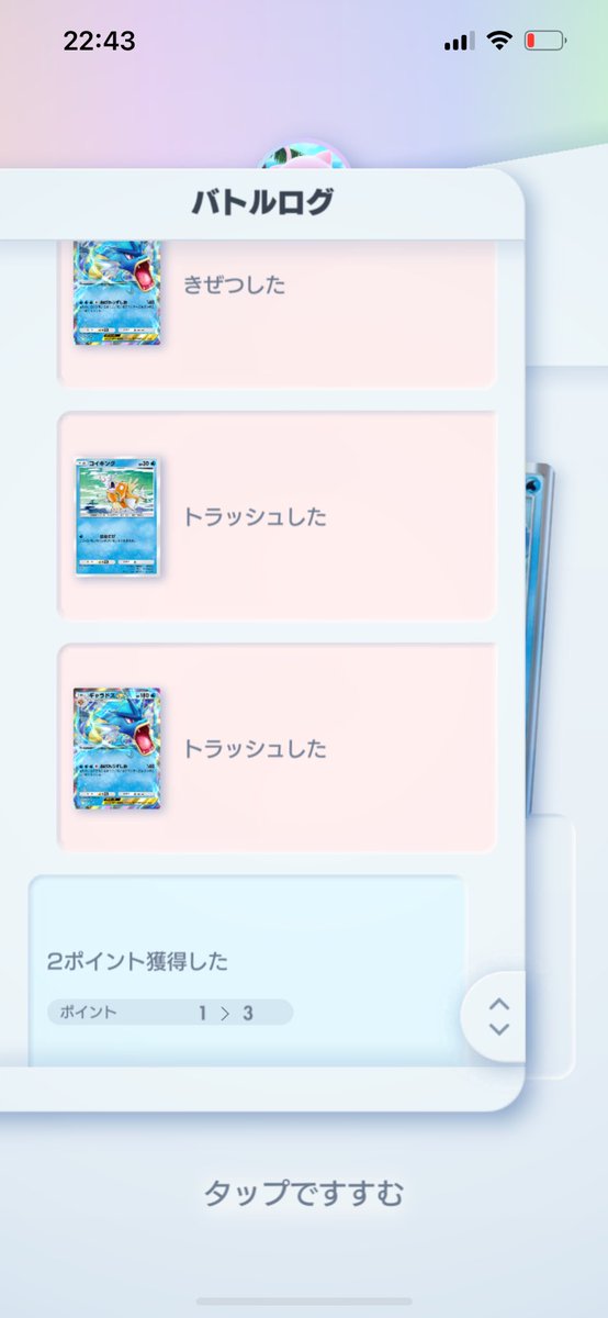 chibarapi_sub's tweet photo. 最後まで諦めないことの大切さをれんぞくステップに教えてもらいました

#ポケポケ  #この後めちゃくちゃ負けた https://t.co/yvpScVty4q