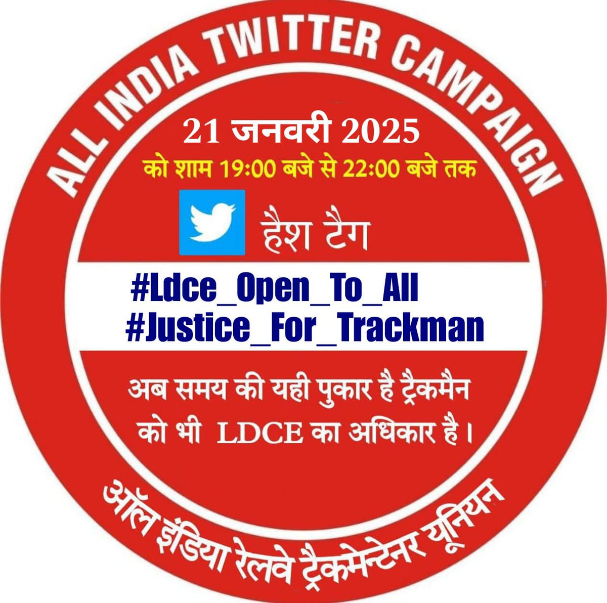 jay_paropkar's tweet photo. सभी ट्रैकमैनटेनर भाई हैशटैग पर अधिक से अधिक पोस्ट करें 👇
#Ldce_Open_To_All #Justice_For_Trackman 
#IndianRailways https://t.co/x9diZddmyW