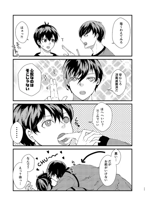 健康優良男子のrnくんが写真を撮らせてほしいと言っています。(使い道はお察し)rnis 