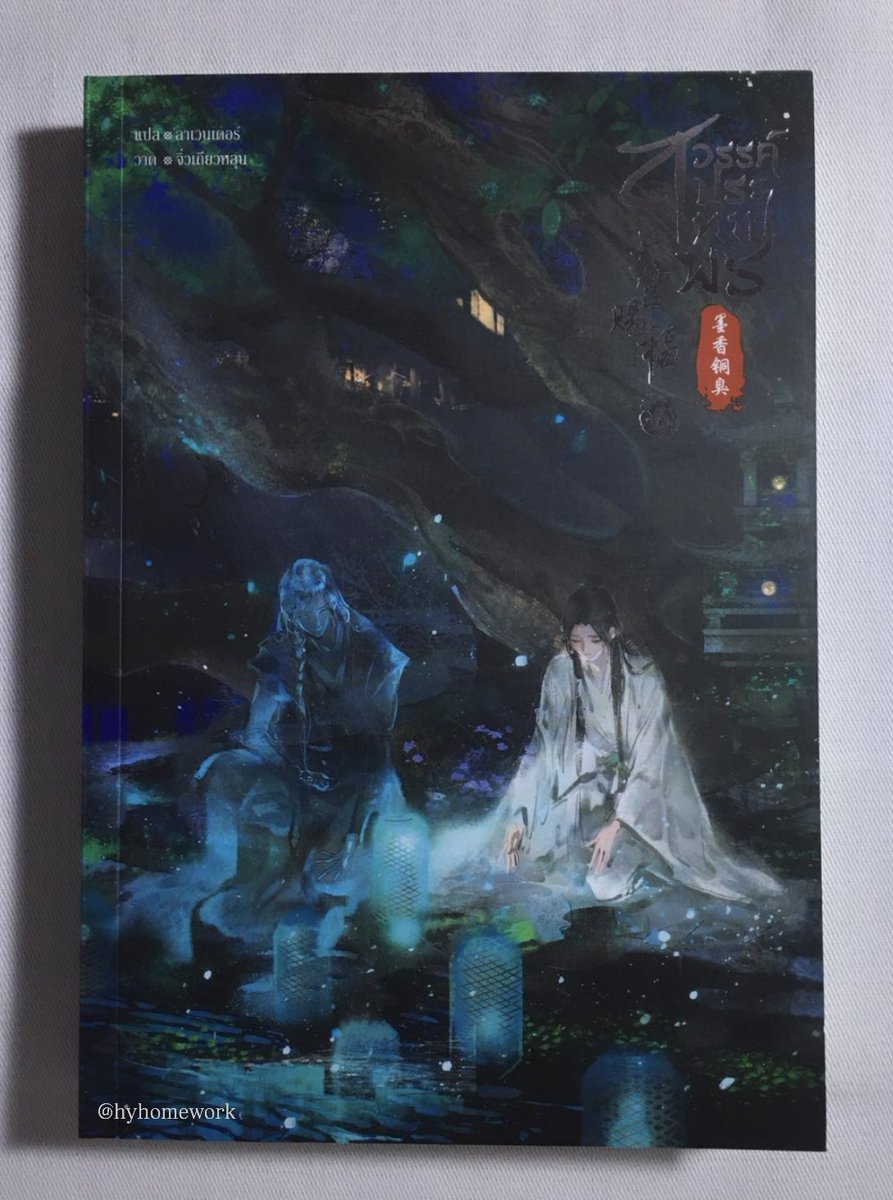 hyhomework's tweet photo. ส่งต่อหนังสือสวรรค์ประทานพร พร้อมส่ง

เล่ม 2 230฿ ( ไม่ได้ถ่ายรูปไว้ ขอดูพต.ได้ค่ะ )
เล่ม 6 280฿
รับ 2 เล่ม 500฿
ราคารวมส่งหมดแล้วค่ะ

#ตลาดนัดสวรรค์ประทานพร https://t.co/NvvwkW0Rnu