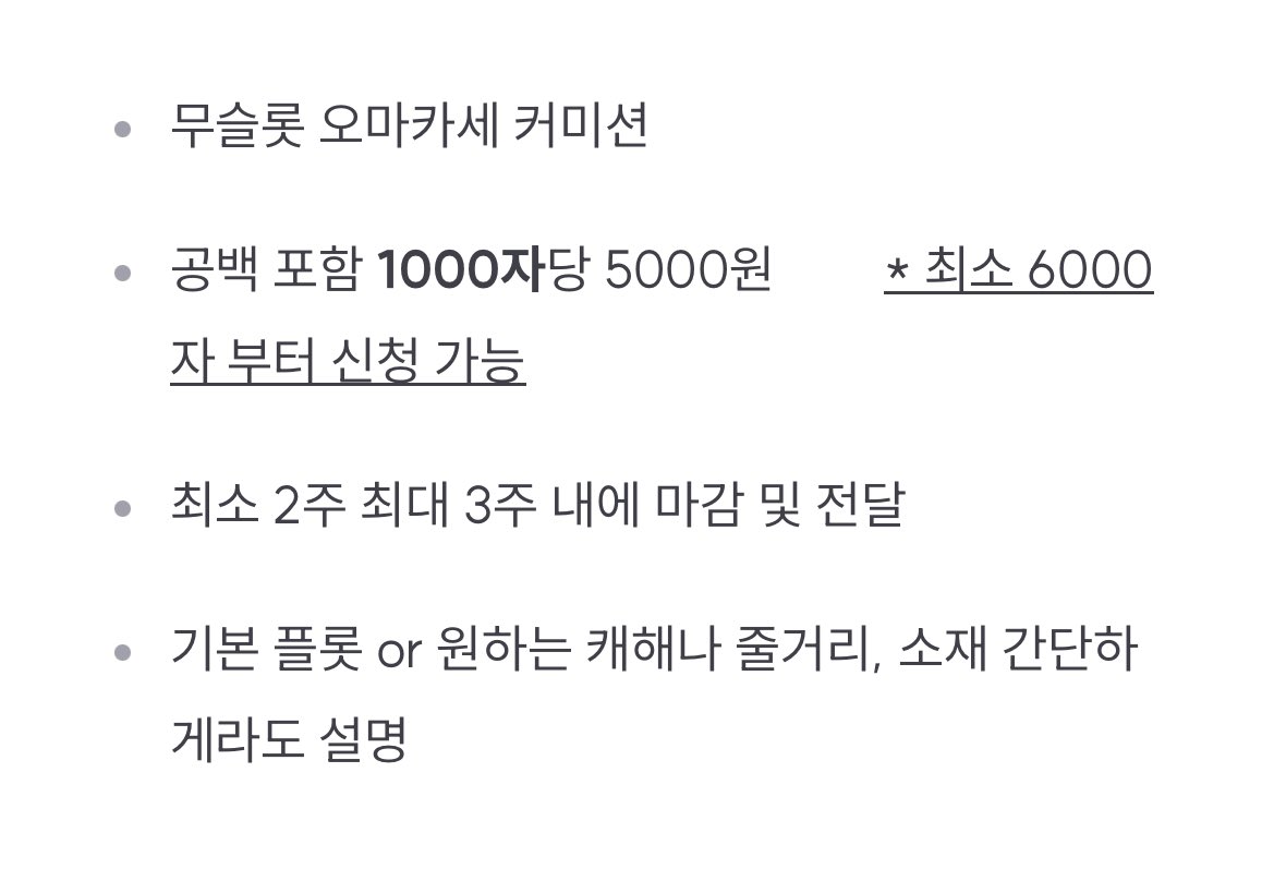 wishzoa's tweet photo. #RT #커미션
글 커미션 받습니다! 
나페스 알페스 2D 3D 19 모든 장르 전부 가능
 
자세한건 크레페에서 확인부탁드립니다!

https://t.co/EwKL1F0mhj https://t.co/v2aCoqpkNk