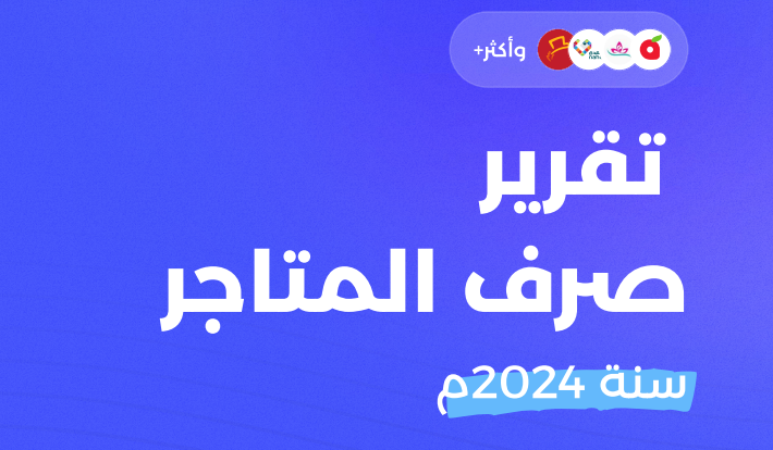 📰تقرير | أين يصرف المستهلكين أموالهم في السعودية؟💰

تقرير بمعلومات حصرية مميزة , يظهر حصص الشركات السعودية👍

المستهلكين في السعودية صرفوا 1.25 تريليون ريال السنة الماضية على نقاط البيع.

تقرير جميل من دراهم المالية <a href="/getDrahim/">دراهم</a> حول تصنيف هذه المشتريات 👍

🔗 رابط التقرير: