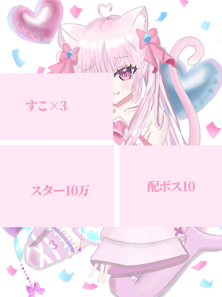 猫田 みあ🎀🐾🪄 (@miachnyan) / Posts / X