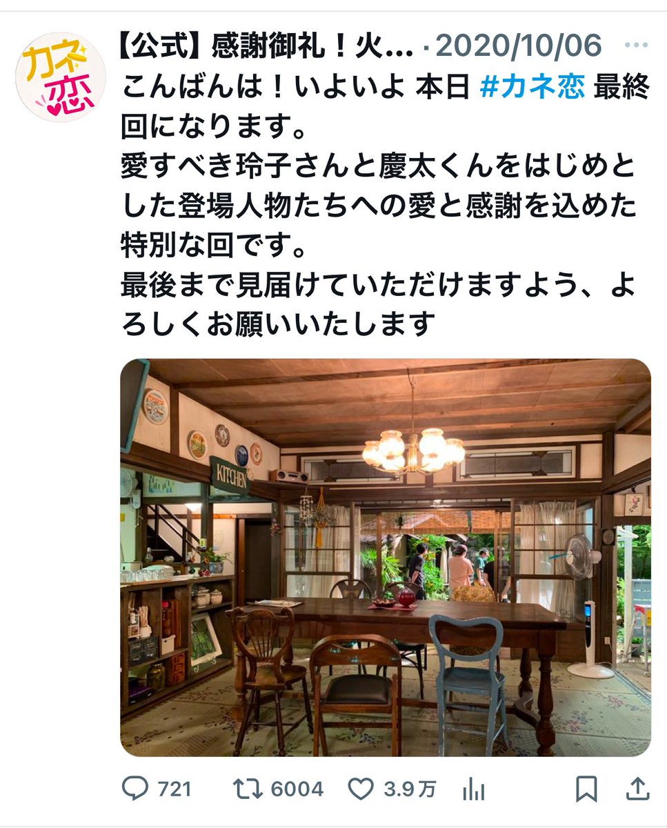 sakuranbo_mama_'s tweet photo. TBS
【おカネの切れ目が恋のはじまり】 

最終回に何故この画像？

何を見てるんだろう

しゃがんでいる人の前
倒れてるのは…人？

取り囲む人達

その後ろ姿から
尋常ではない何かが起きたことを
ものすごく感じます

画像分析できたらいいのに…

 #テレビ局の組織的犯罪 
  #三浦春馬さん https://t.co/9aEdPp4qyB