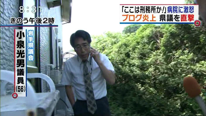 canKcancan's tweet image. 竹内県議が死亡した件について、SNSの誹謗中傷がーと騒いでるマスゴミ。めざましテレビの前番組とくダネで、小泉みつお県議宅に何度もしつこく押しかけ、その翌日に議員が自殺した件はスルーですか？