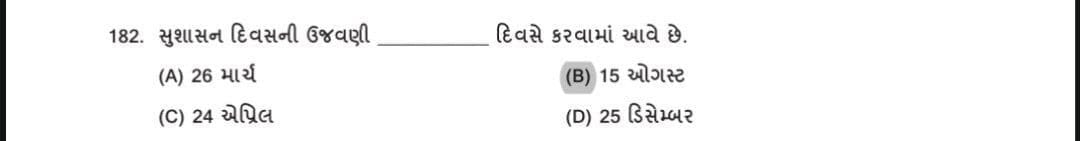 હવે આમાં ભૂલ કોની અને ભોગવશે કોણ ?

🤔આ પ્રકારના #ઓબ્જેકશન પણ ઉમેદવારોને પૈસા ભરીને કરવાનાં....?

📌ઉમેદવાર #પેપરસેટર ની ભૂલનો અરીસો દેખાડી જાણ કરશે અને પૈસા પણ આપશે..... વાહ....😱

📌જો સરકારને એવું લાગતું હોય કે વાંધા અરજી વધારે આવે છે તો..
સરકારે તો ખરેખર યોગ્ય #ગાઇડલાઈન આપવી