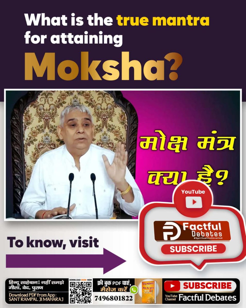 VijayKumarSudh2's tweet image. पूर्ण मोक्ष के लिए शास्त्रानुकूल भक्ति करनी चाहिए जिससे उस भगवान तक जाया जा सकता है।
संत रामपाल जी महाराज वर्तमान में शास्त्रानुकूल भक्ति बता रहे हैं जिससे साधक का मोक्ष हो जाता है।

#सुमर_सुमर_नर_उतरो_पारा

Sant Rampal Ji Maharaj