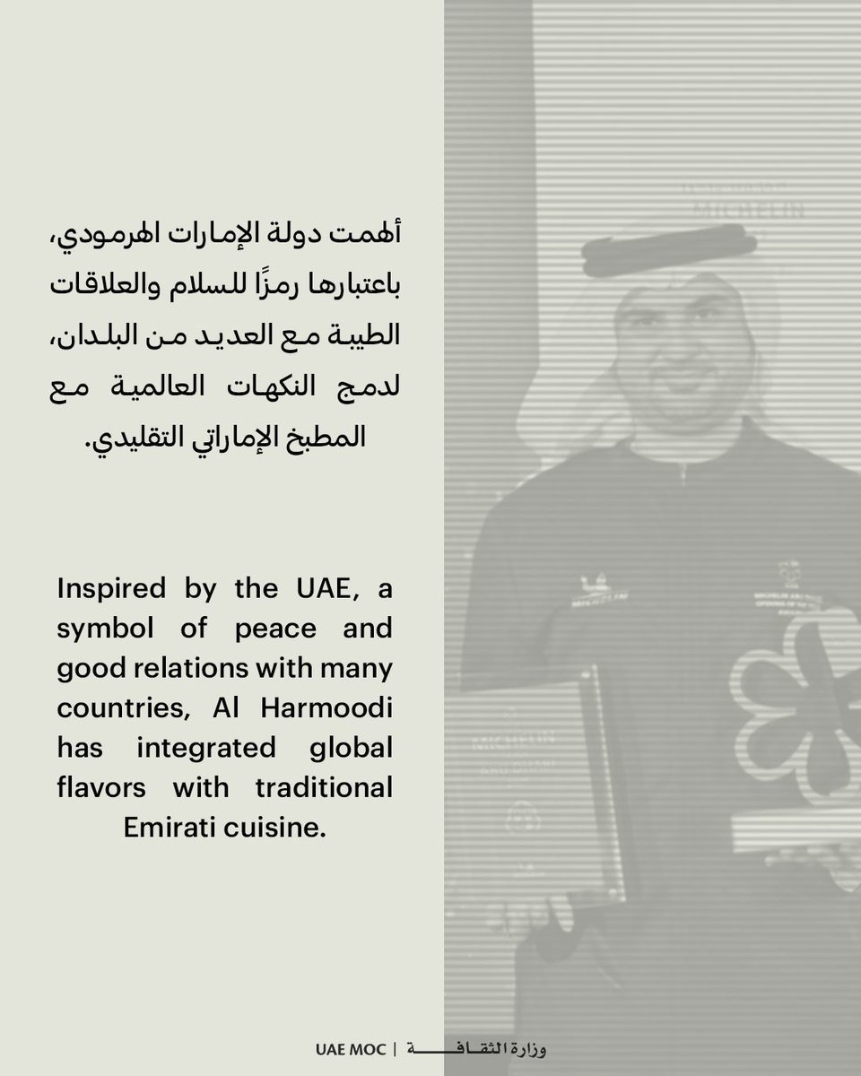 UAEMCY's tweet photo. نجح فيصل الهرمودي أول شيف إماراتي يحصل على نجمتي ميشلان، في نقل الثقافة الإماراتية إلى العالمية والتعريف بالمطبخ الإماراتي من خلال الأطباق المحلية الشهيرة، وعمل على تقديمها بطريقة مبتكرة تدمج بين الأصناف المحلية والعالمية. https://t.co/fWZAcjQOJU