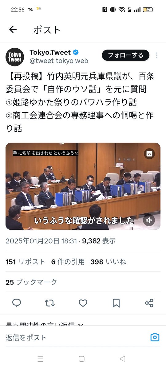 choten2006's tweet photo. @tachibanat @YouTube https://t.co/awgV3xkvVj

竹内氏が9月の百条委員会で嘘を言っていたことが、12月の委員会で発表されていますね。それをどこのメディアも報道しない事に腹がたっております😤 https://t.co/xNXmiIn33N