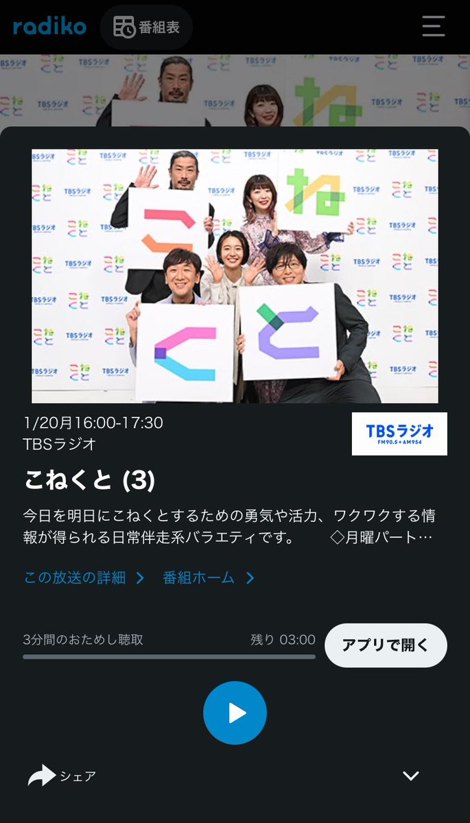 本日の放送でLennの楽曲紹介していただきました✨

#connect_tbsr  #こねくと