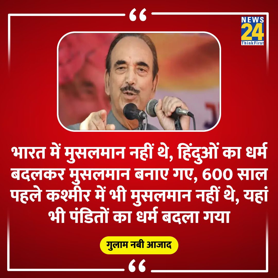 Tweet4Sanatan's tweet image. कितने लोग सहमत है??