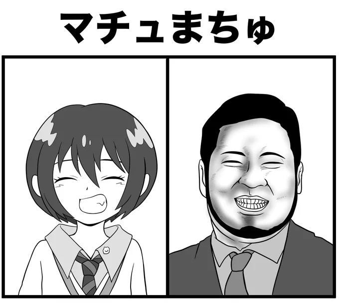 みんながマチュの話をすると、ボクの脳内には僕らの別荘のまちゅが出てきます 