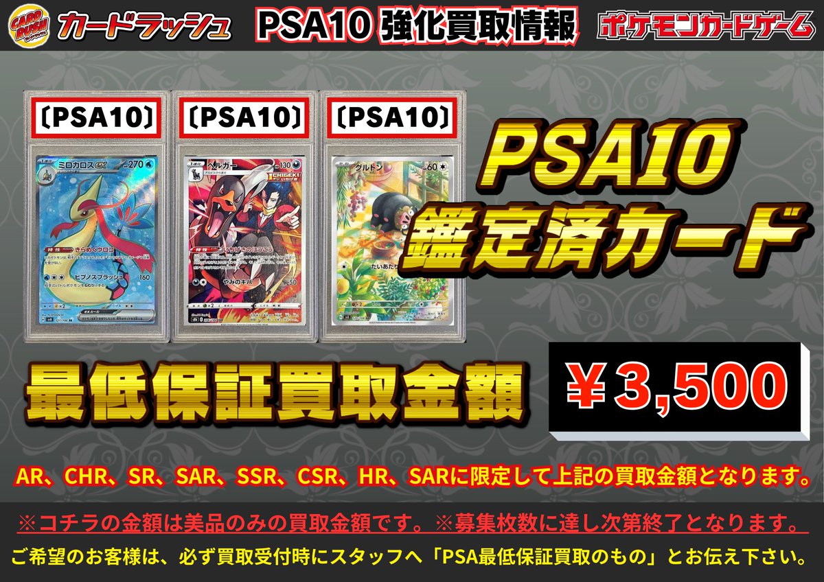 カードラッシュポケモンカード on X: カードラッシュポケモンカード on X: