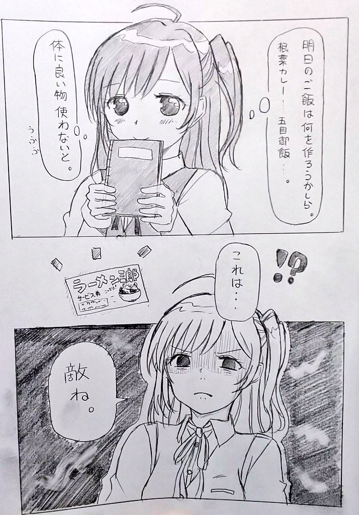 萩風ちゃんなぜかあたしの中ではヤンデレ気質… 