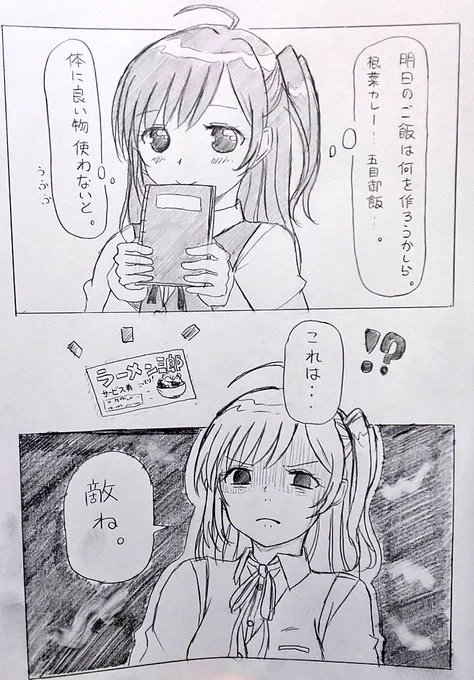 萩風ちゃんなぜかあたしの中ではヤンデレ気質… 