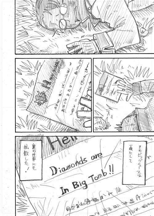 🥃🍓漫画
「ストロベリーダイヤモンド」1 