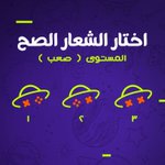 Photo by منطقة 51 - Area 51 (@A51Center)