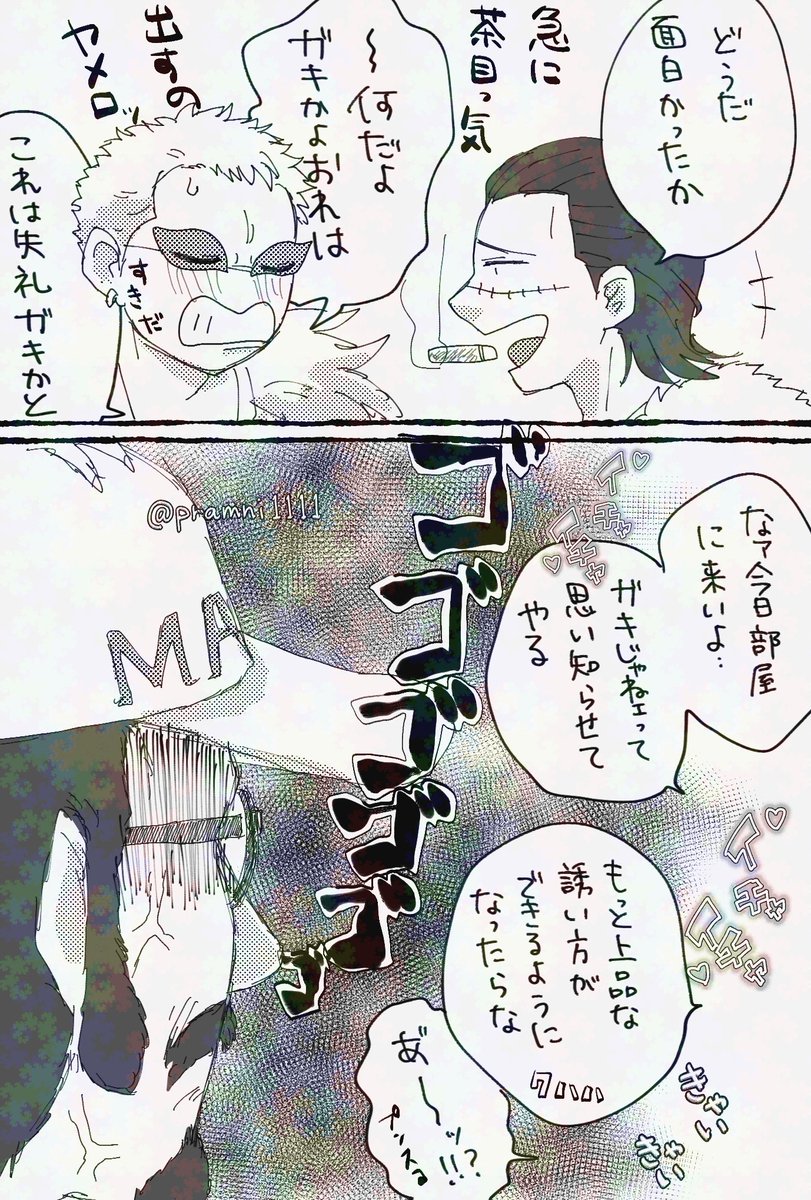pramni1111's tweet photo. 拙者センゴクさんオチ大好き侍と申す者（ドフ鰐） https://t.co/UVlHNQdYdq