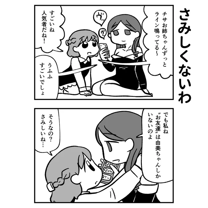 由美ちゃんがいるもの

いとこの素敵なお姉ちゃん(https://t.co/XHst2xzspN) 