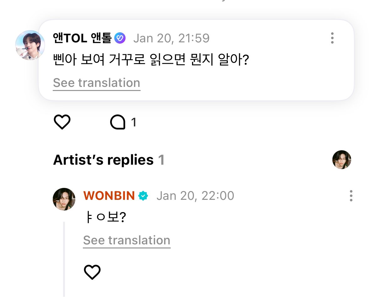 wonbbins's tweet photo. ☀️: bbinah do you know what is 보여 (boyeo, can see) when read backwards?
🎸: ㅑㅇ보? 

fans commonly ask 보여 to be read backwards so the idols can call them 여보 (yeobo - sweetheart, honey) but he quite literally reversed the letters to avoid saying it.......... https://t.co/TVUsr4BdGY
