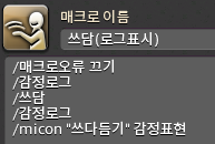 danggo_ooo's tweet photo. 평소 감표로그 끄고 다니는데 지인 쓰다듬는건 표시하고 싶은 사람의 꿀팁 

이러면 쓰다듬을때만 로그 표시되고 다시 로그 자동으로 꺼짐 https://t.co/yYMQ9N9AWP