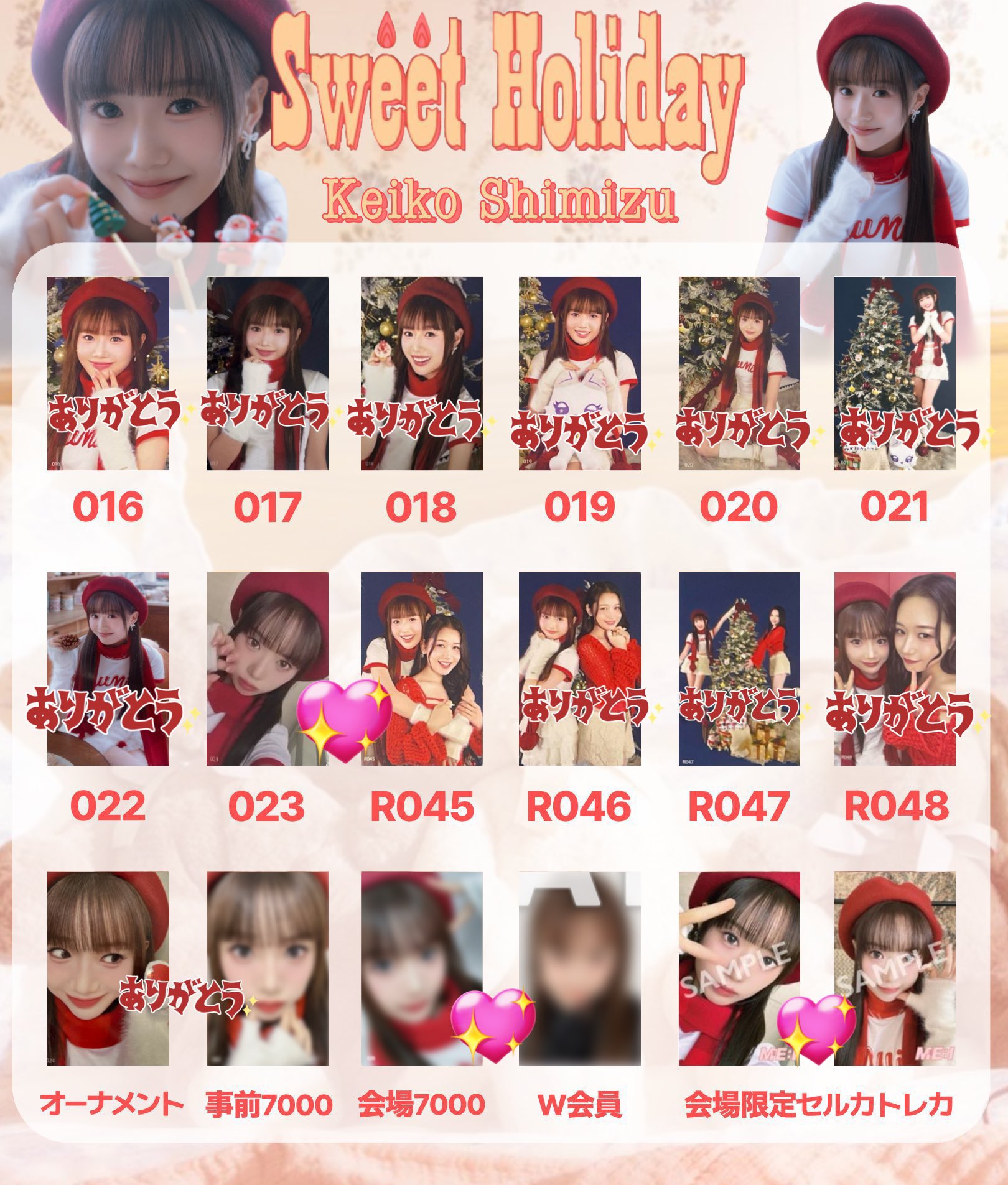 ME:Iオンラインくじ　C賞　恵子 ME:Iオンラインくじ C賞 恵子 （ME:I on X: 