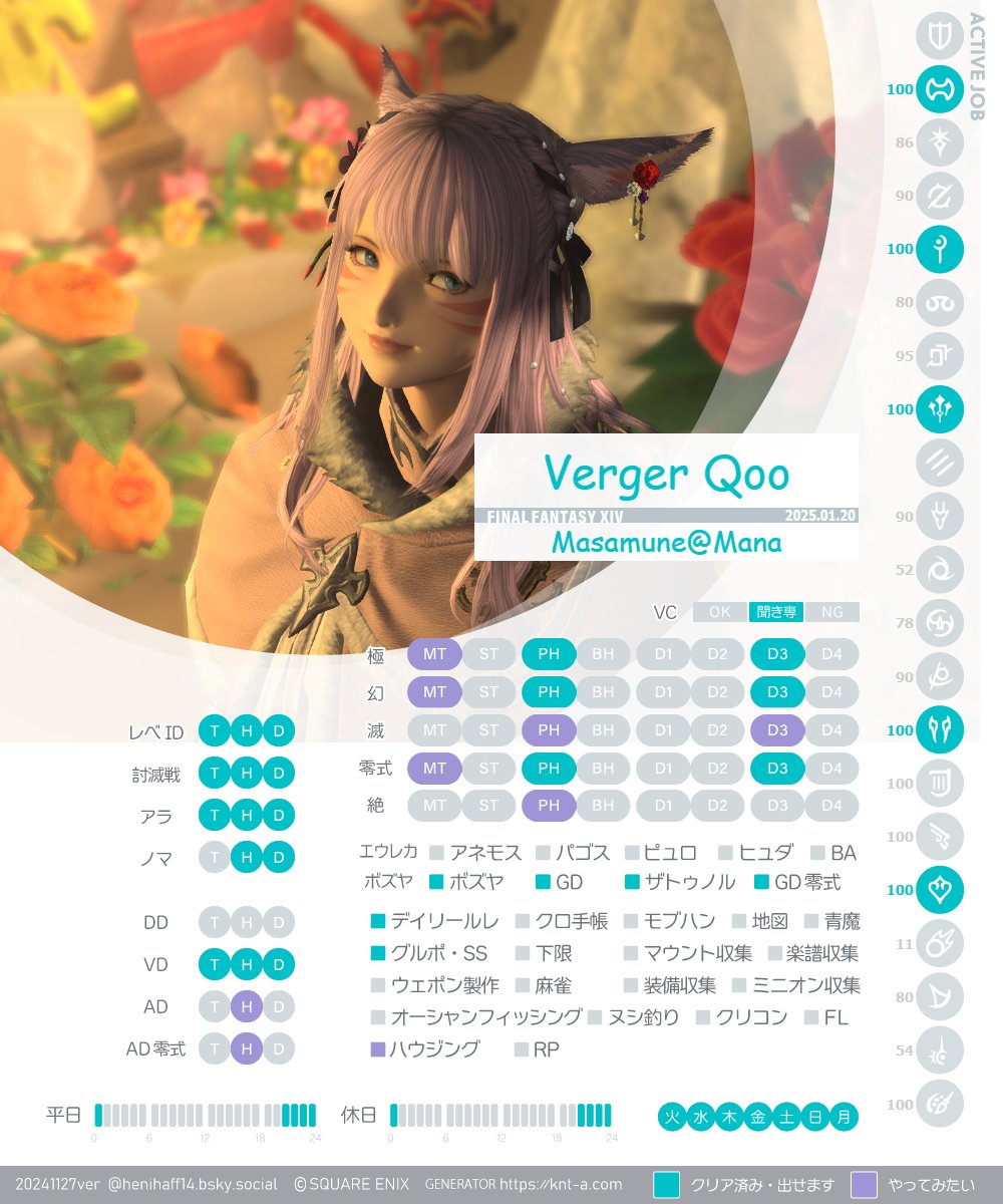 ToaVerger's tweet photo. お名前変わってから初めて更新
お友達できるかな😌
#FF14キャラクターカード #FF14フレンド募集 https://t.co/m66LK7domY