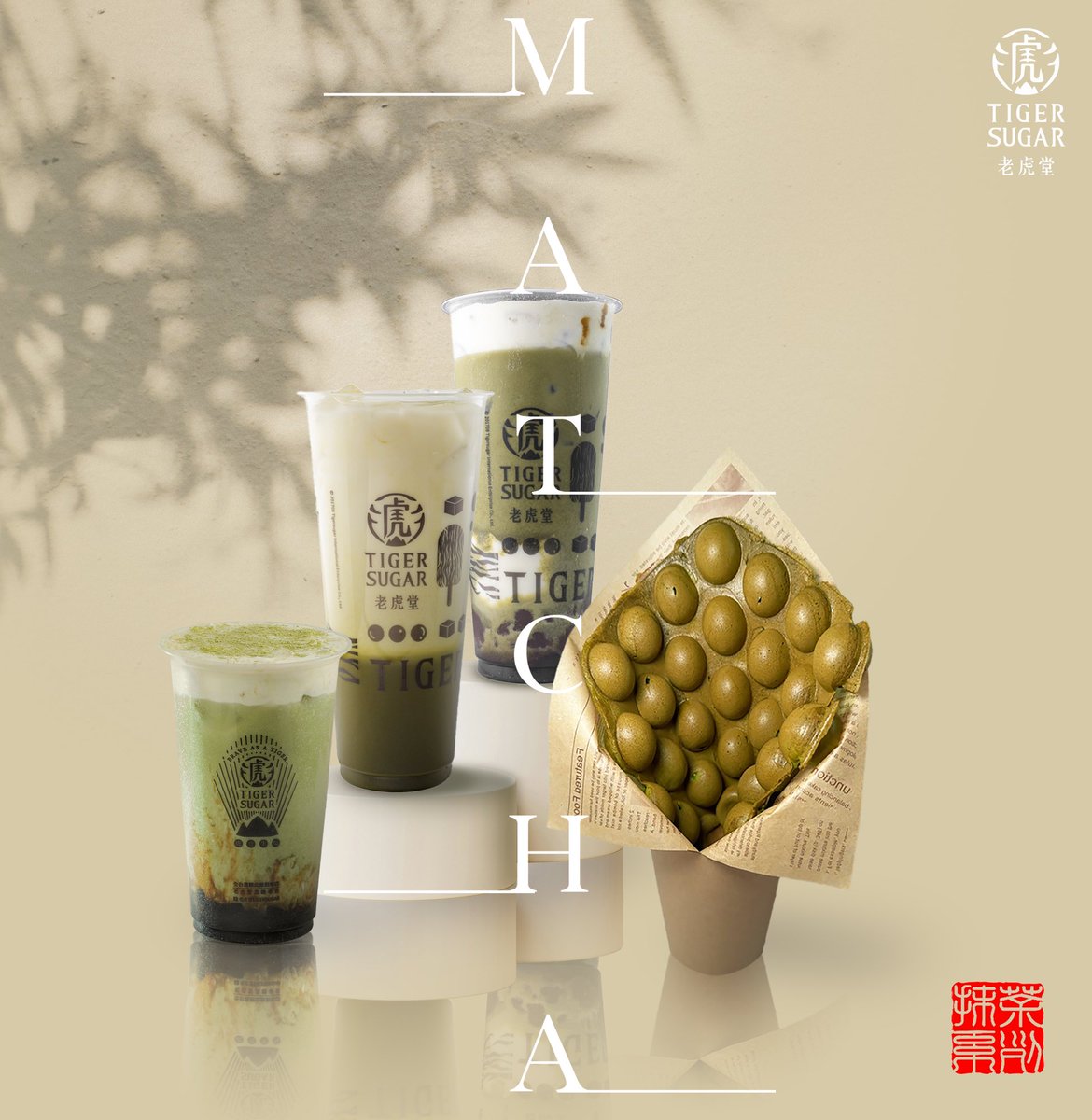 Matcha is so versatile! From Matcha Mochi Boba to matcha Latte.  It’s prefect for your tastebud!