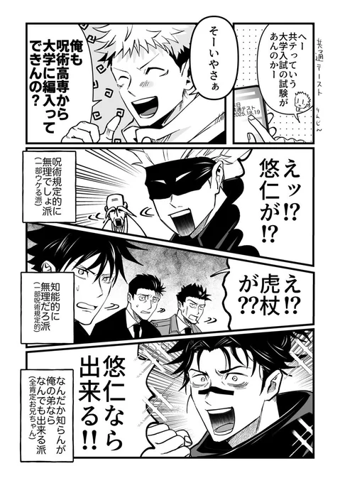 お兄ちゃんオチ漫画(謎時空) 