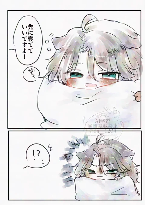 いっしょにねたい。
※ちいさい🦁さんがいます。 