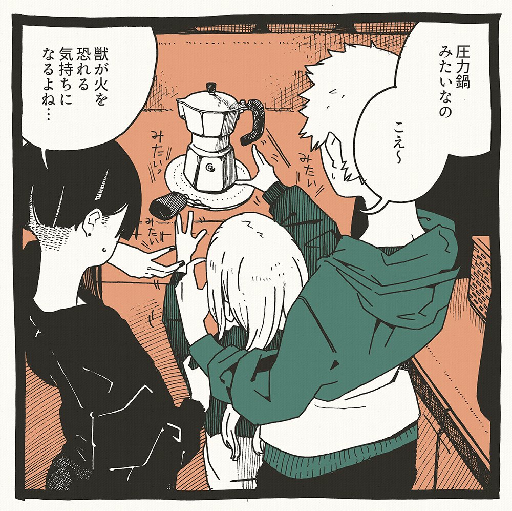 圧力1コマ 