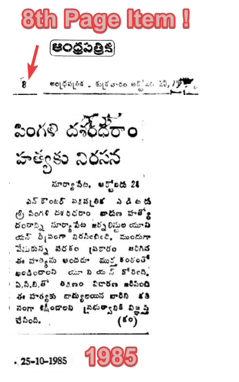 eclector1419857's tweet photo. 3-4 వారాల నుండీ Reddit లో
3-4 రోజుల నుండీ twitter / x లో
#Pingali #Dasaradharam అనే వాడి హత్య గురించి ఎవడిష్టం వచ్చినట్టు వాడు రాస్తున్నాడు
1985 నుండీ వెలికితీయబడిన news చదవండి
వాడి కూతురు వాడి గురించి చెప్పిన మాటలు వినండి
This will put an END to all of that Shit ! https://t.co/YZxsOmhnoP