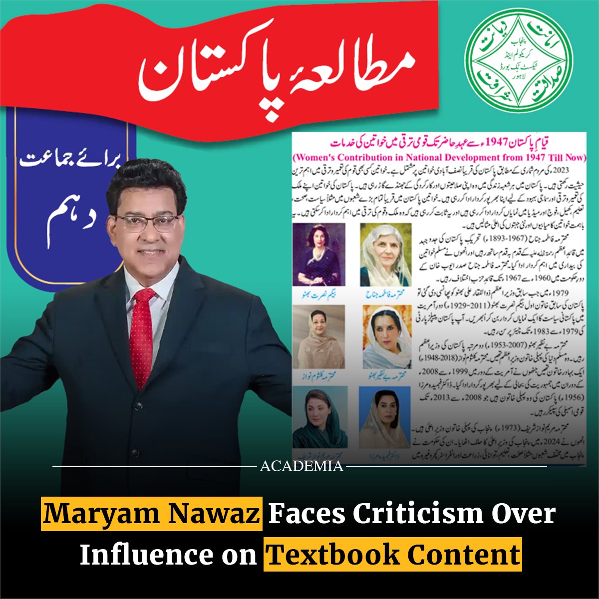 academiamag's tweet image. Senior journalist Junaid Saleem @ImJunaidSaleem has sparked a controversy by claiming that Chief Minister Punjab @MaryamNSharif has played a pivotal role in the inclusion of a new chapter in the 10th-grade #PakistanStudies textbook. The chapter, titled “The Role of Women in